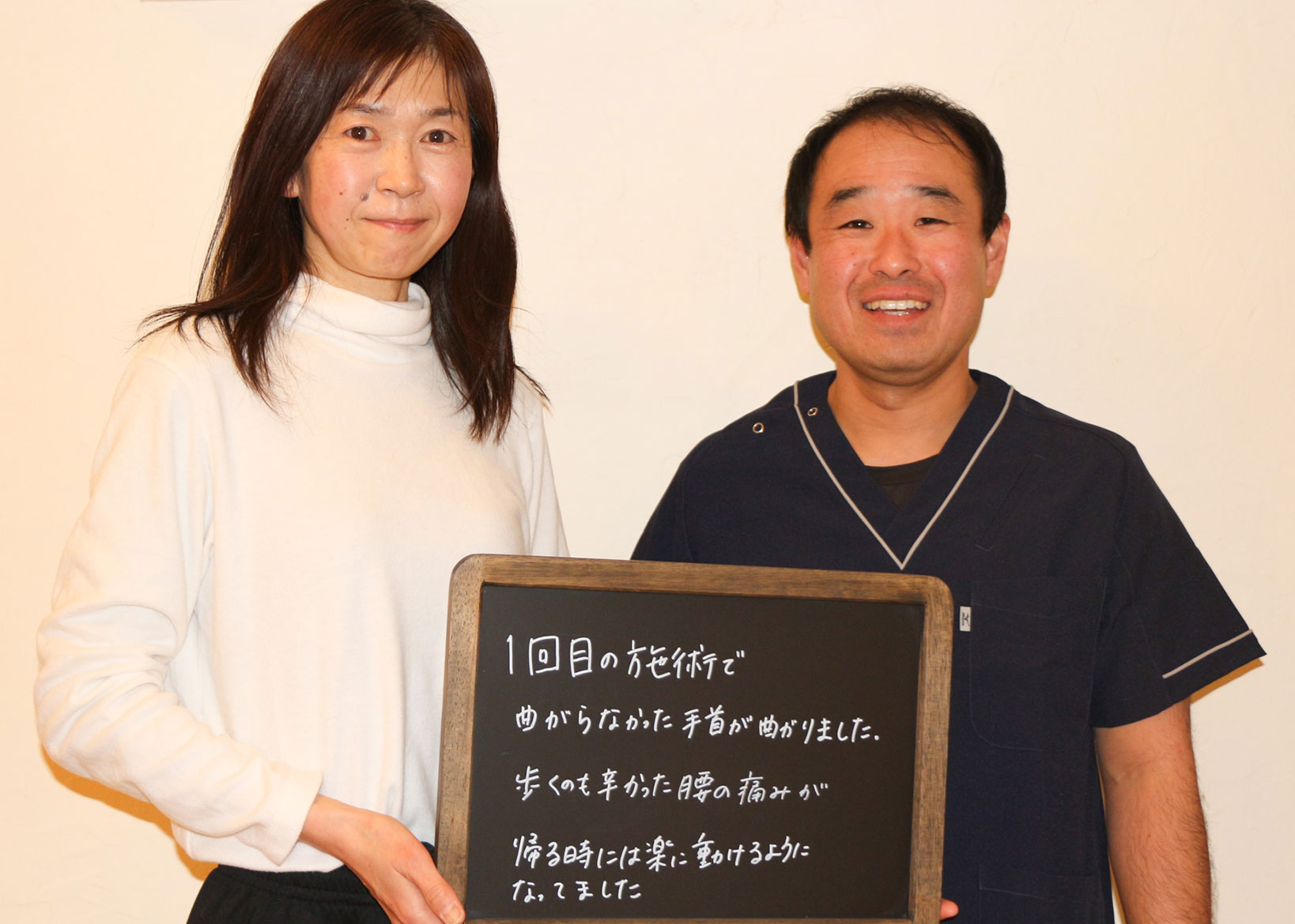 ハルカ整体院のお客様