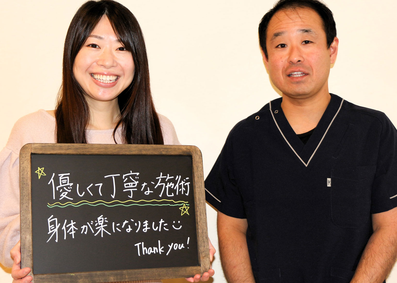 ハルカ整体院のお客様