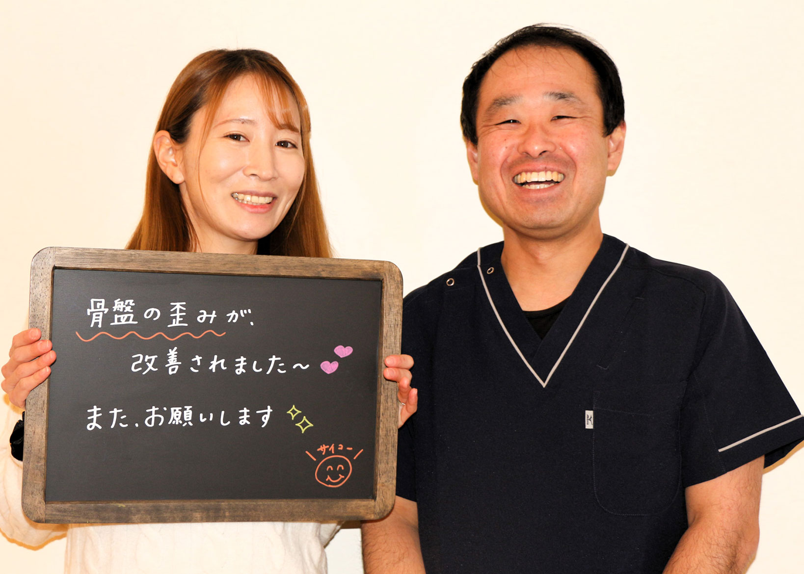 ハルカ整体院のお客様